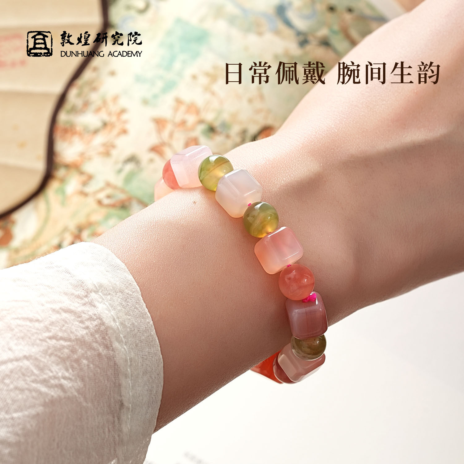 敦煌研究院盐源天然红玛瑙方糖手串女款彩色多巴胺七彩粉糖心多宝