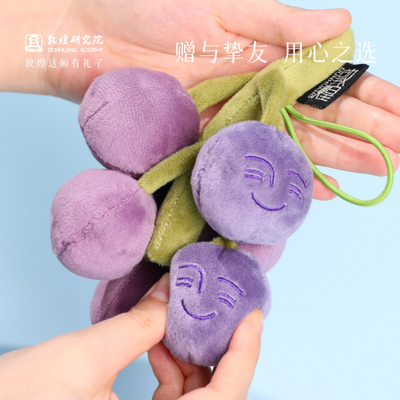 敦煌研究院 张骞严选葡萄毛绒玩偶 敦煌毛绒玩偶文创毛绒挂件玩具