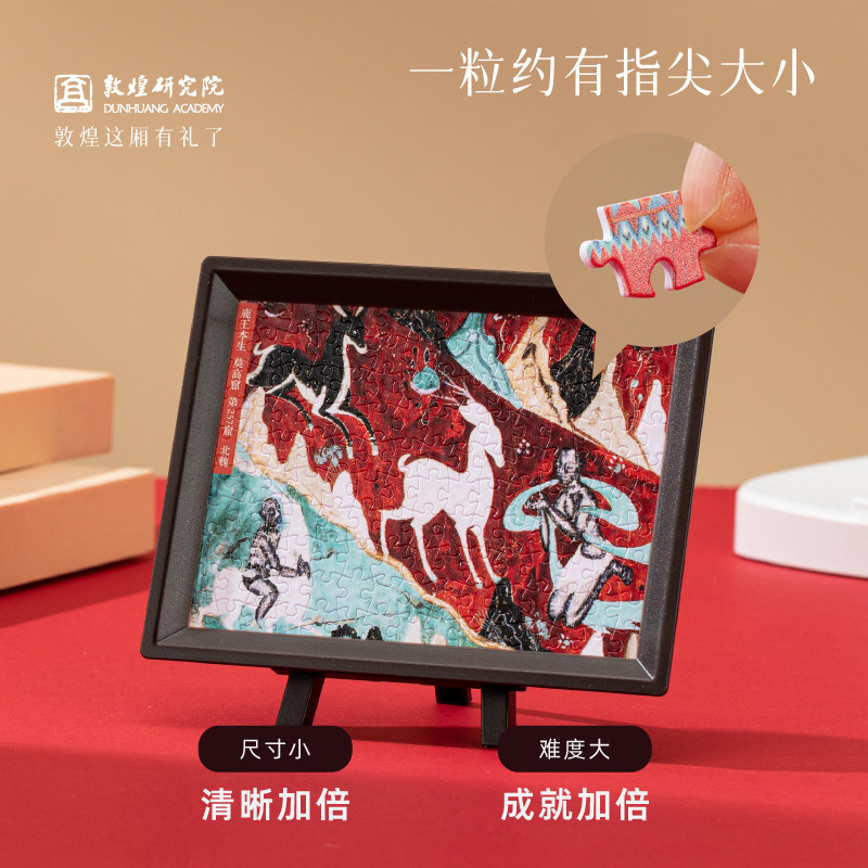 敦煌研究院莫高窟壁画拼图成人版盲盒中国风古风趣味立体益智3DJP