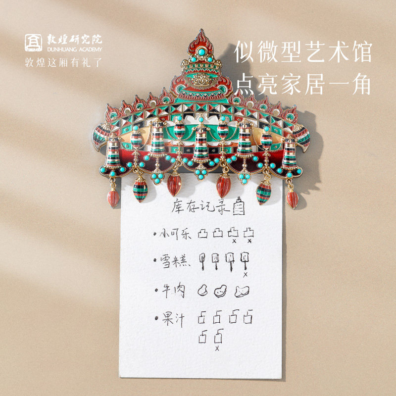 敦煌研究院莲花宝珠华盖冰箱贴博物馆文创敦煌凤冠冰箱贴生日礼物