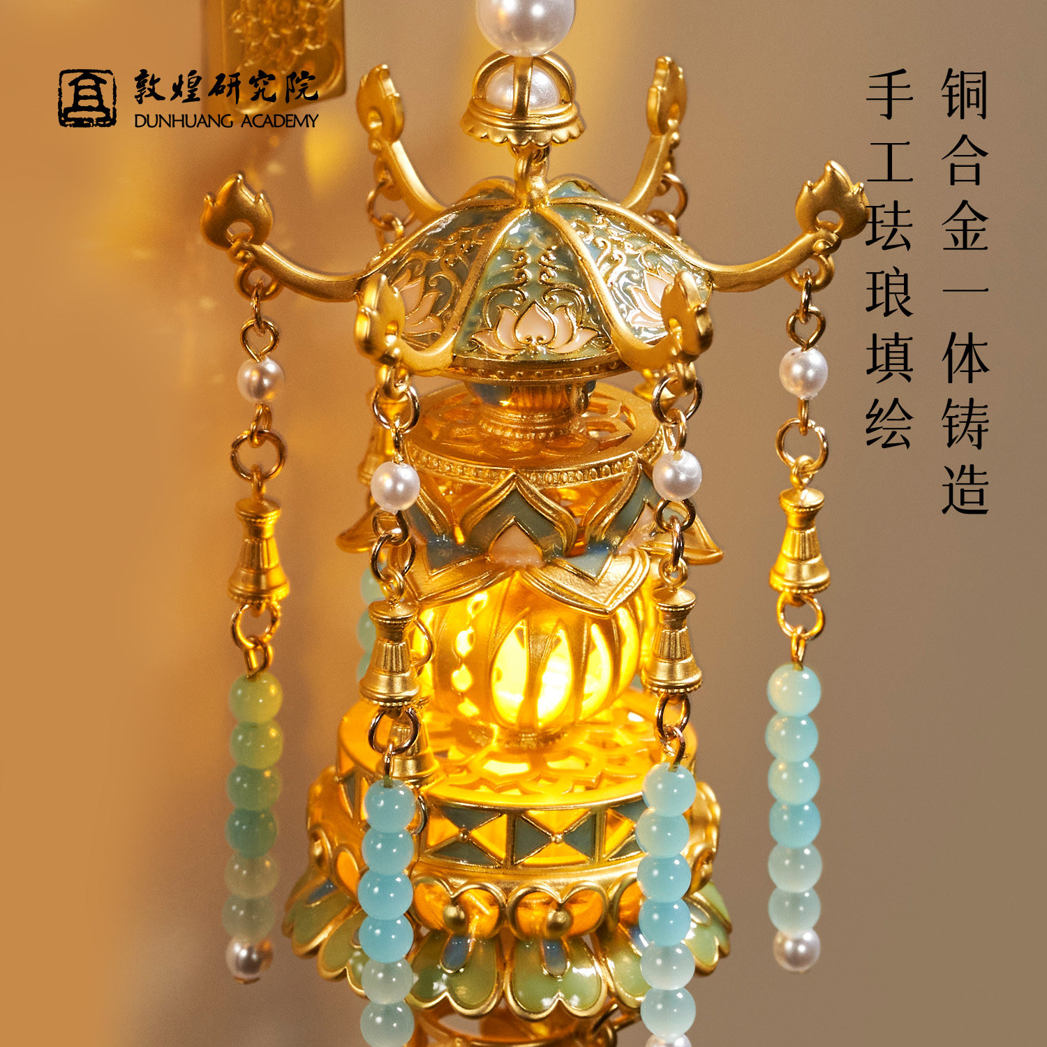 敦煌研究院祈福宝幡金属亮灯冰箱贴博物馆磁贴宫灯夜光莫高窟文创