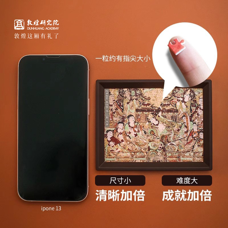 敦煌研究院 壁画拼图盲盒生日礼物女生礼物伴手礼女生实用手工diy,淘宝优惠券,粉丝福利购,淘宝优惠卷