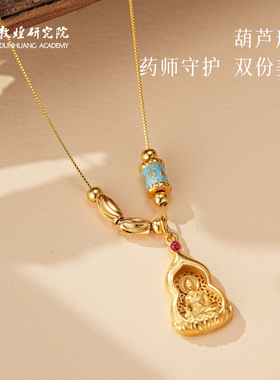 敦煌研究院琉璃光药师纯银项链