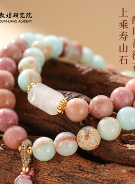 敦煌研究院寿山石手串生日礼物女