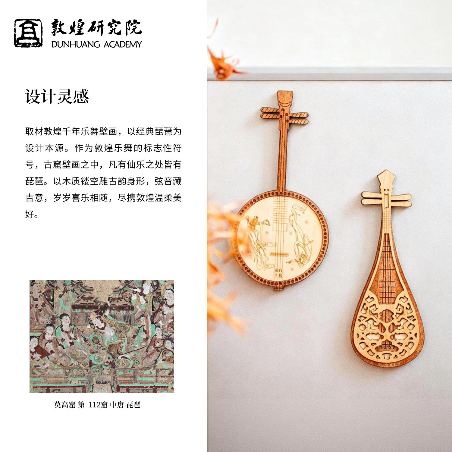 敦煌研究院乐器木制琵琶古筝冰箱贴创意磁贴博物馆文创非遗送礼物
