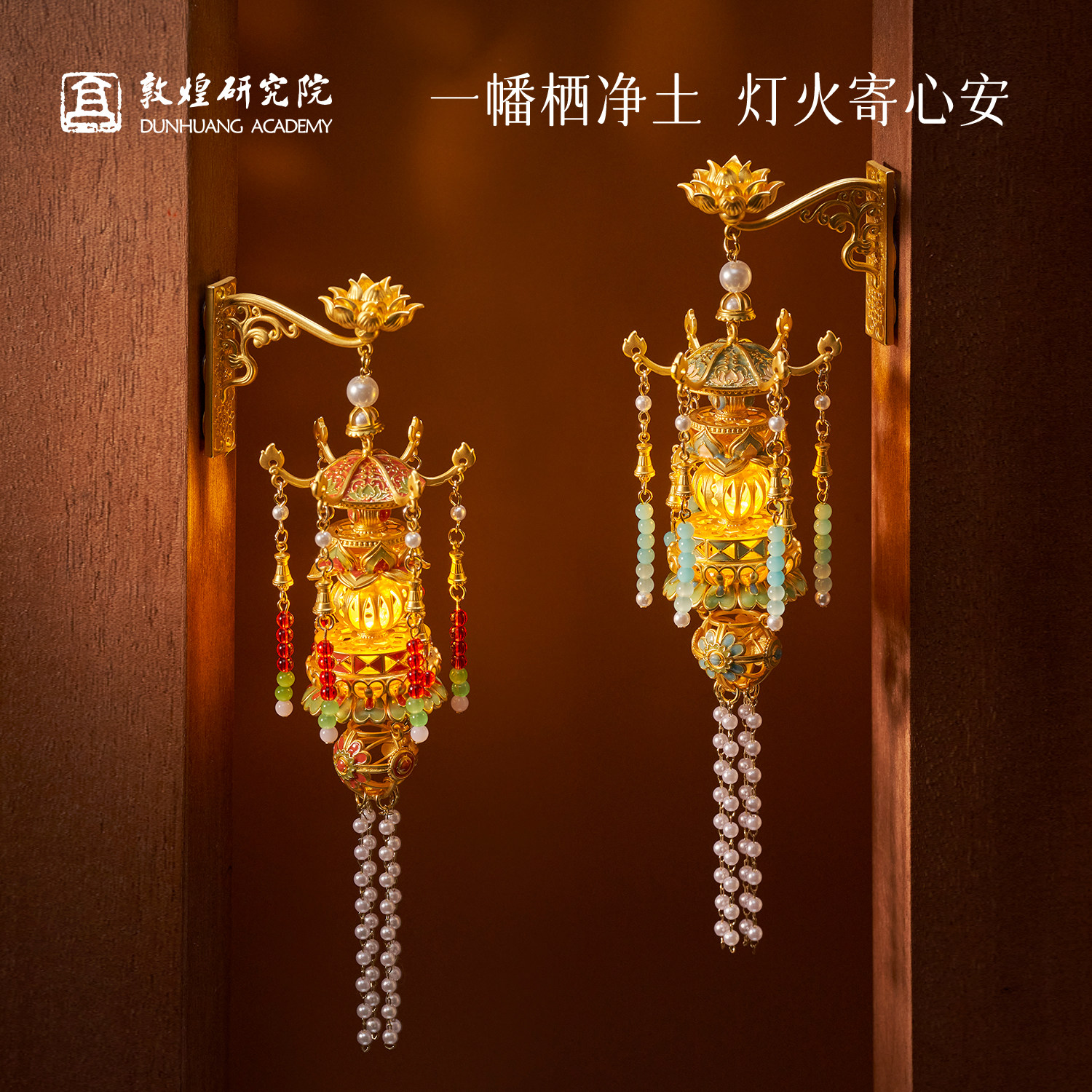 敦煌研究院祈福宝幡金属亮灯冰箱贴博物馆磁贴宫灯夜光莫高窟文创