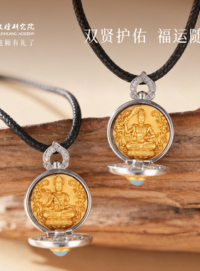 敦煌研究院花开万象菩萨吊坠