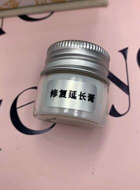 修复延长膏DIY手工口红制作材料包拯救断裂口红基料高品质滋润10g