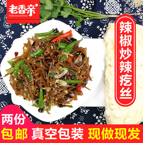 农家自制辣疙丝私房菜辣椒炒辣疙瘩丝徐州邳州特产尖椒炒芥菜咸菜 - 图1