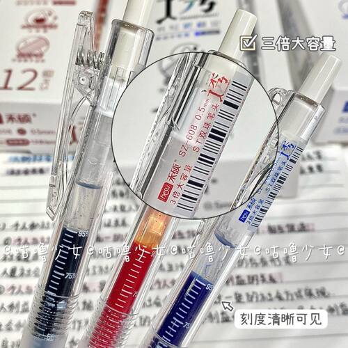 小红书同款禾硕608黑红蓝刷题笔ins风简约高颜值按动笔芯双珠ST头 - 图2