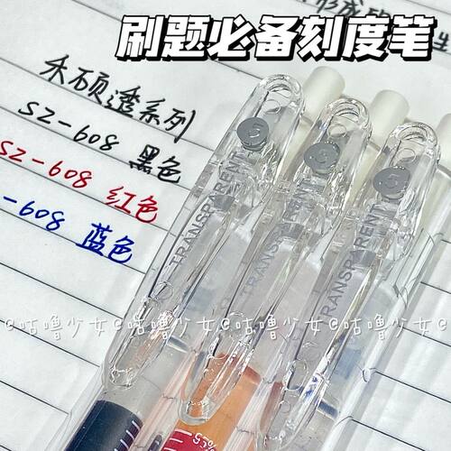小红书同款禾硕608黑红蓝刷题笔ins风简约高颜值按动笔芯双珠ST头 - 图0
