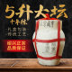 Authentic Shaoxing Xianheng rice wine aged for ten years in winter 5L jar rice wine gift box