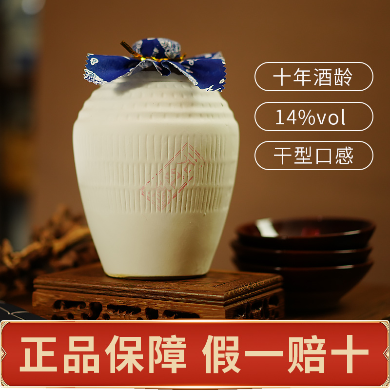 Authentic Shaoxing specialty Shaobancheng ten-year-old Yuanhong yellow wine 1L jar