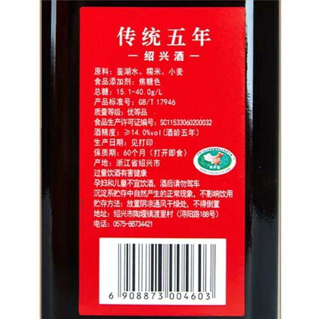 Shaoxing Baita traditional five-year-old semi-dry rice wine 480ml*8 bottles full box
