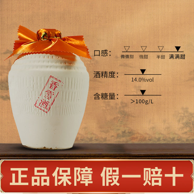 Authentic Shaoxing specialty Shaobancheng ten-year-old Xiangxue yellow wine 1L jar-packed yellow wine