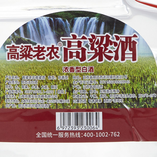 Authentic sorghum old farmer 52 degree pure grain liquor 2.5L barreled sparkling wine