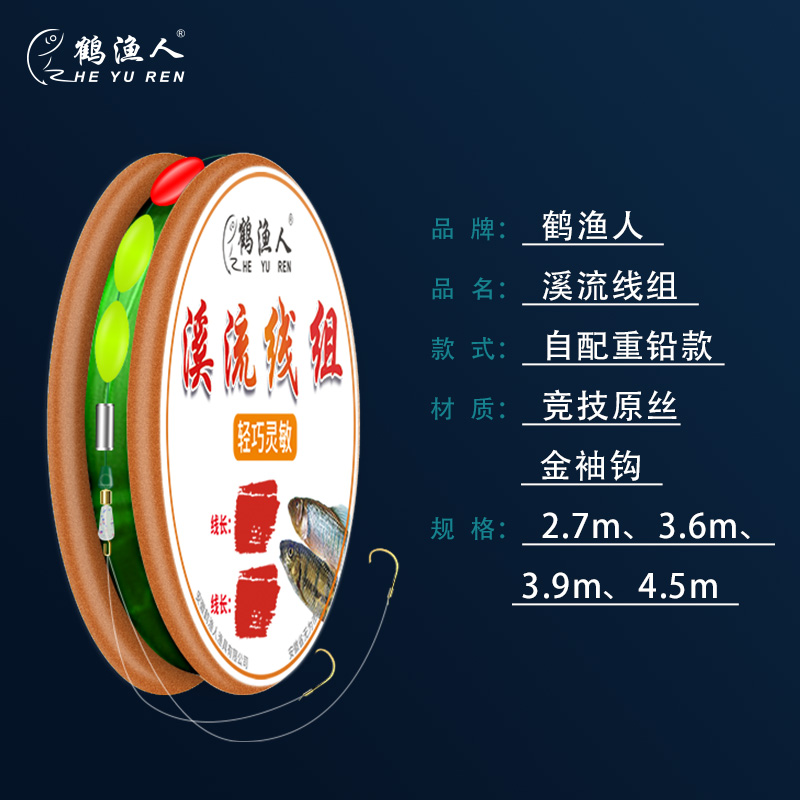 鹤渔人溪流钓七星漂线组双钩免调漂三粒漂专用小鱼子线夹钓鱼套装 - 图3