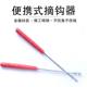 Crane Fisherman hook picker fishing gear accessories