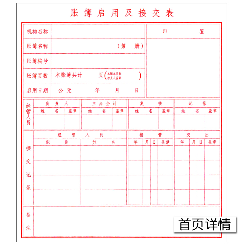 强林银行存款日记账 日记帐 现金出纳财务会计记账本账册账簿批发 - 图2