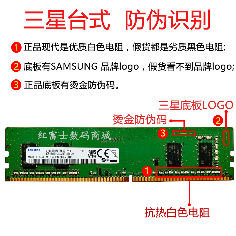 Samsung/三星DDR4 2400 2666 8g4g16g内存条台式机电脑运行2133 - 图3