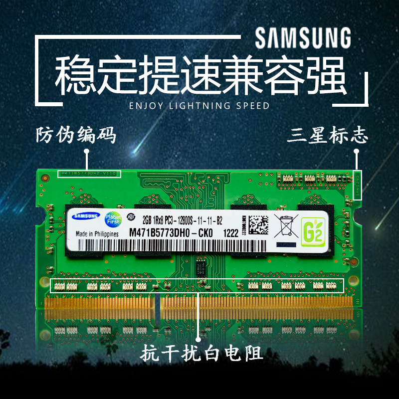 三星内存条ddr3 1600 2G 4G 8G 兼容1333 1066原装正品笔记本运行 - 图0