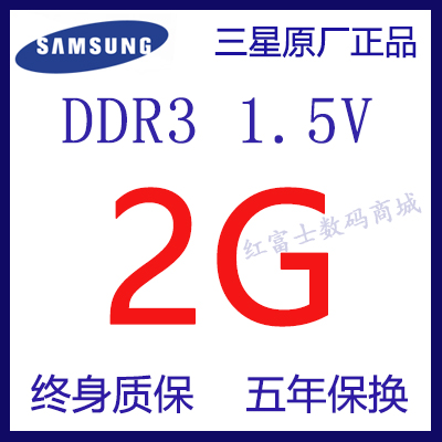 三星内存条ddr3 1600 2G 4G 8G 兼容1333 1066原装正品笔记本运行 - 图3