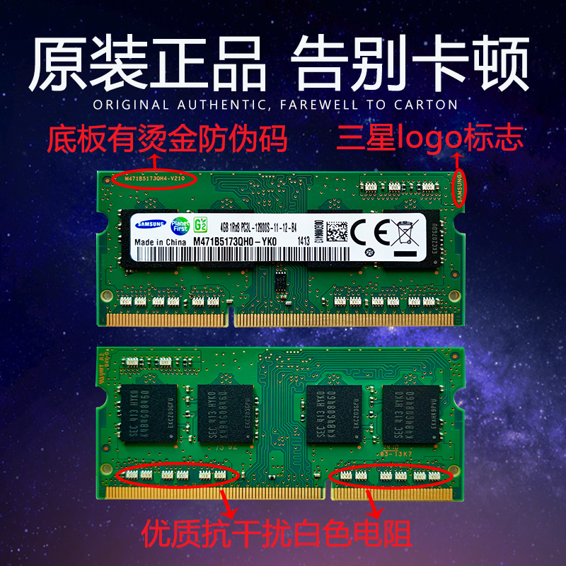 三星原装8g ddr3l 1600笔记本内存条8g低电压4g电脑内存ddr3 1333-图1