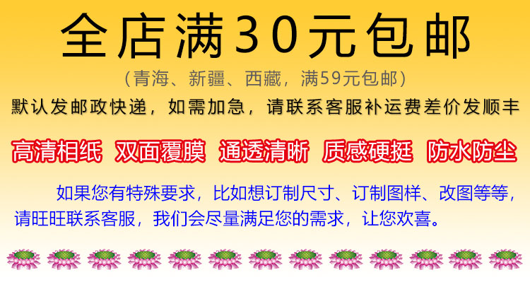 塑封佛咒绿度母百字明大威德秽迹普巴金刚白伞盖财神总集莲师心咒-图2