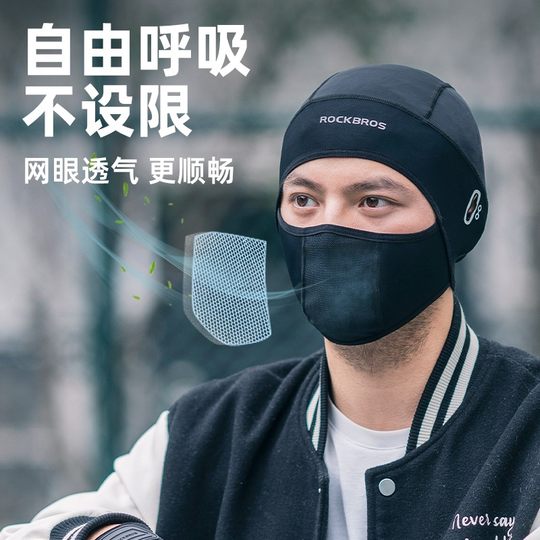 Rock Brothers Cycling Hood Ice Silk Face Protector Windproof