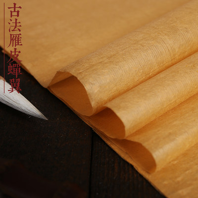 四尺手工超薄蝉衣宣纸仿古色扎花雁皮蝉翼熟宣纸工笔画毛笔书法国画专用纸创作用临摹拓印小楷心经抄经作品纸 虎窝淘