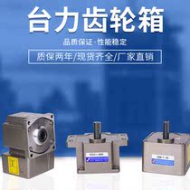 Bench Force Motor Gearbox Gearbox speed-speed motor speed ratio 500 to 0 turn 6W400W deceleration box