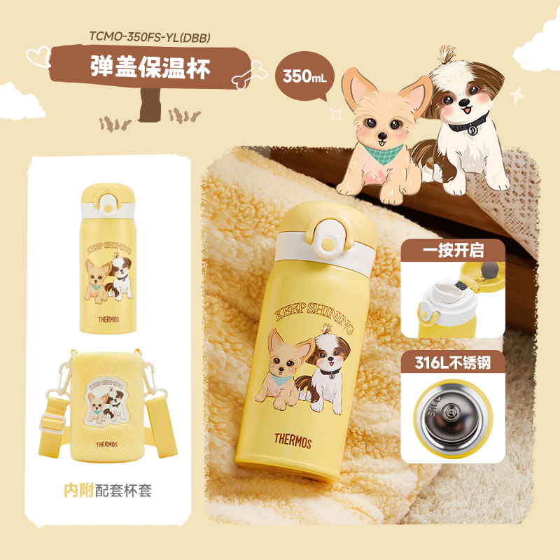 膳魔师儿童卡通大耳狗系列不锈钢保温杯TCMO-350S 可刻字 - 图0