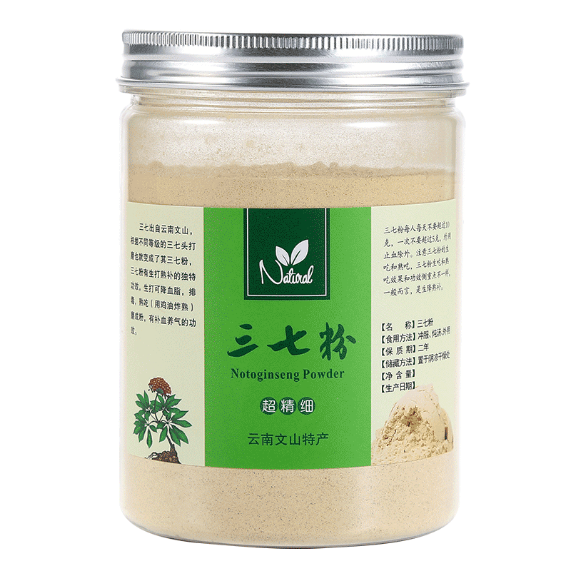 云南正品文山20头三七粉特级正宗田七粉超细粉37粉买1送1共500g - 图3