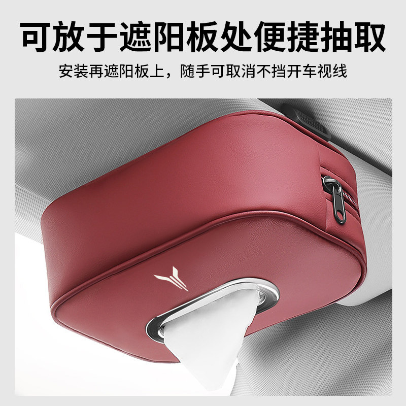 适用岚图梦想家车载纸巾包FREE知音追光座椅挂式抽纸盒遮阳板收纳