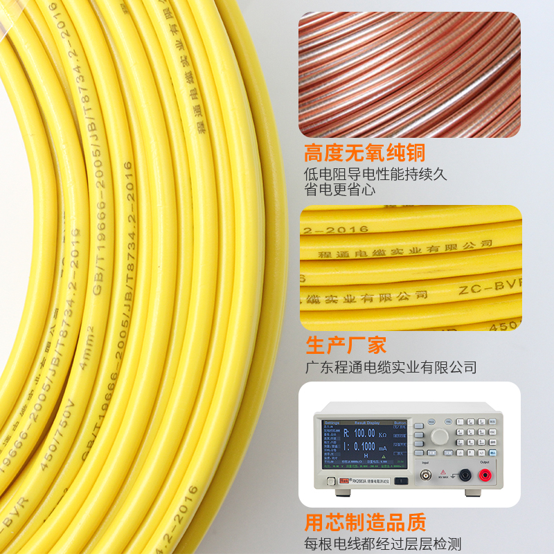 程通国标铜芯双塑BVV10/16/25/35/50/70平方家装电线工厂电缆线 - 图0