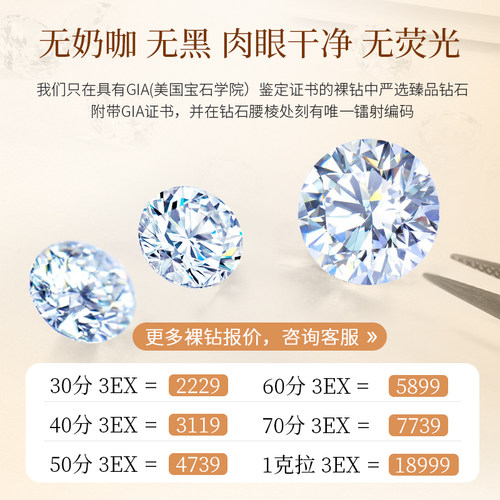 我爱钻石网gia裸钻定制天然真钻钻戒30分50分一克拉求婚钻石戒指 - 图0