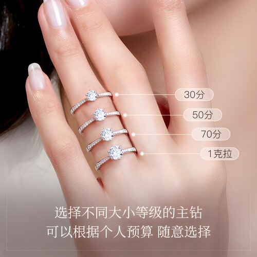 我爱钻石网钻戒女一克拉订婚求婚30分钻石戒指六爪婚戒天然真钻石 - 图3