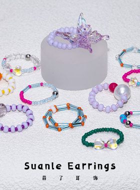 蒜了戒指合集弹力线可调节彩色多巴胺少女心串珠尾戒个性不撞款