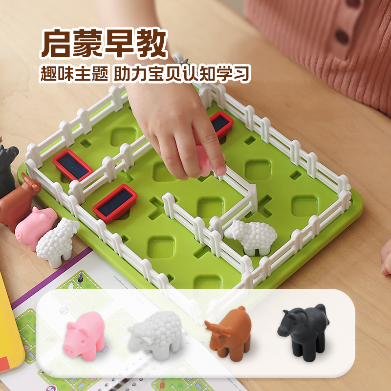 SmartGames智慧农场主儿童益智玩具4岁+平面分割训练