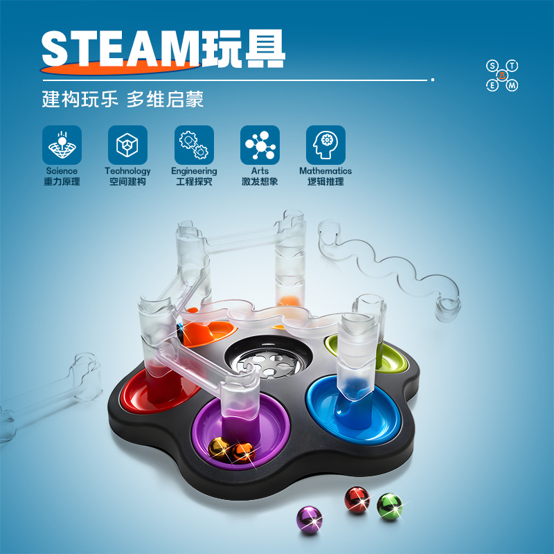 SmartGames物理重力轨道迷宫8岁+3D迷宫益智玩具