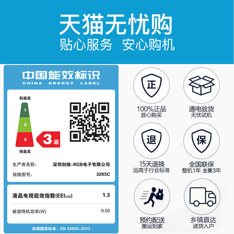 32 小彩电视机 wifi 网络智能 32 液晶电视机 32K5C 酷开 coocaa 创维 32 小彩电视机 wifi 网络智能 32 液晶电视机 32K5C 酷开 coocaa 创维
