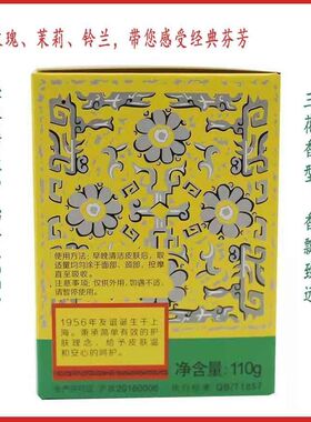 国货正品上海家化友谊雪花膏110g大瓶装保湿滋润面霜全身可用65g