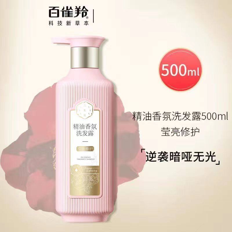 百雀羚三生花洗发水去屑止痒柔顺蓬松精油香氛沐浴露洗护套装正品,淘宝优惠券,粉丝福利购,淘宝优惠卷