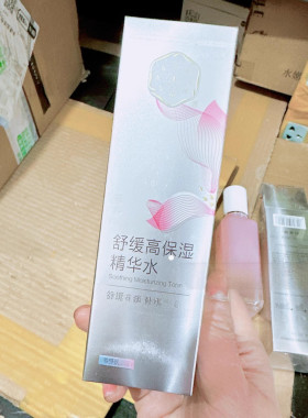 三生花舒缓高保湿精华水100ml水光精粹水乳清爽干皮补水水润滋润