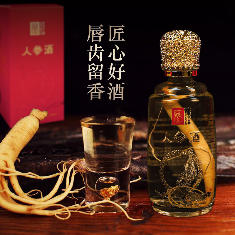 长白山人参养生酒纯粮食酒高度人参酒送长辈礼品东北特产100ml*6,淘宝优惠券,粉丝福利购,淘宝优惠卷