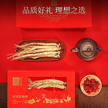 拍4件！长白山人参高档礼盒4盒[1257元优惠券]-寻折猪