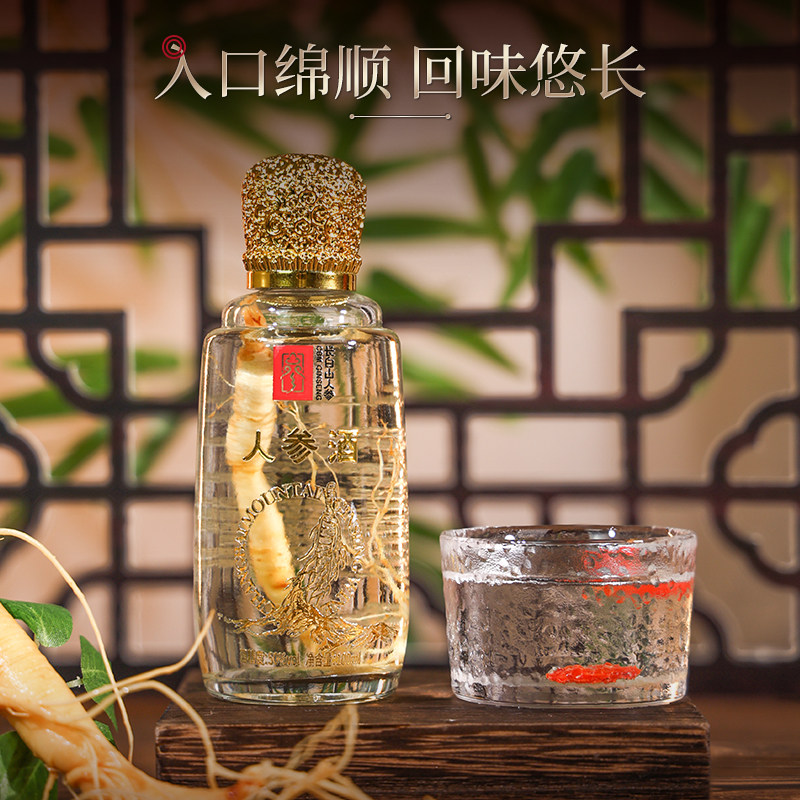 长白山人参养生酒纯粮食酒高度人参酒送长辈礼品东北特产100ml*6,淘宝优惠券,粉丝福利购,淘宝优惠卷