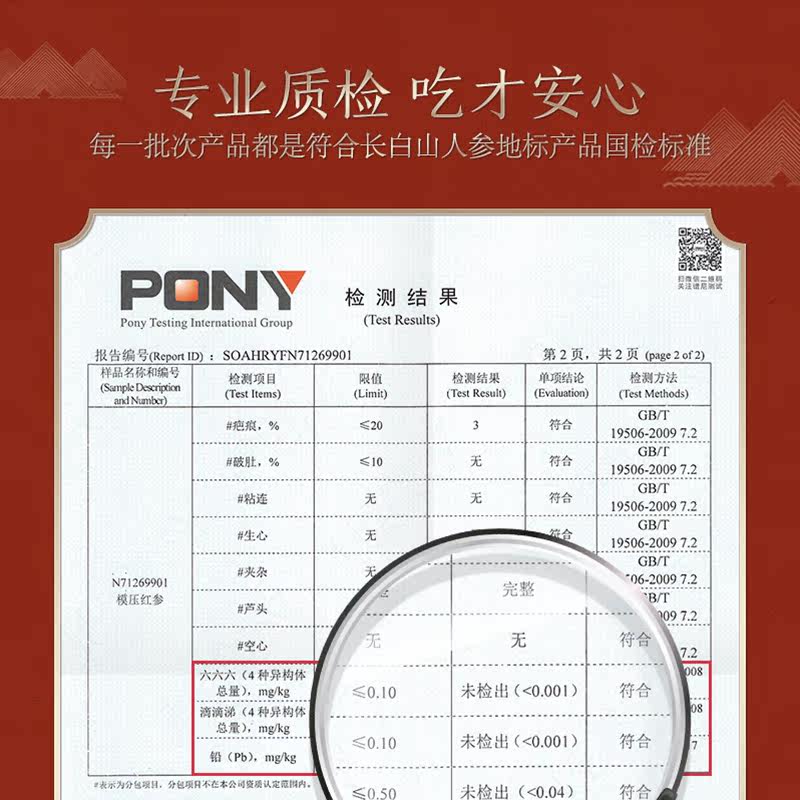 长白山红参整支高端礼盒装高丽参 长白山人参高丽参及其制品