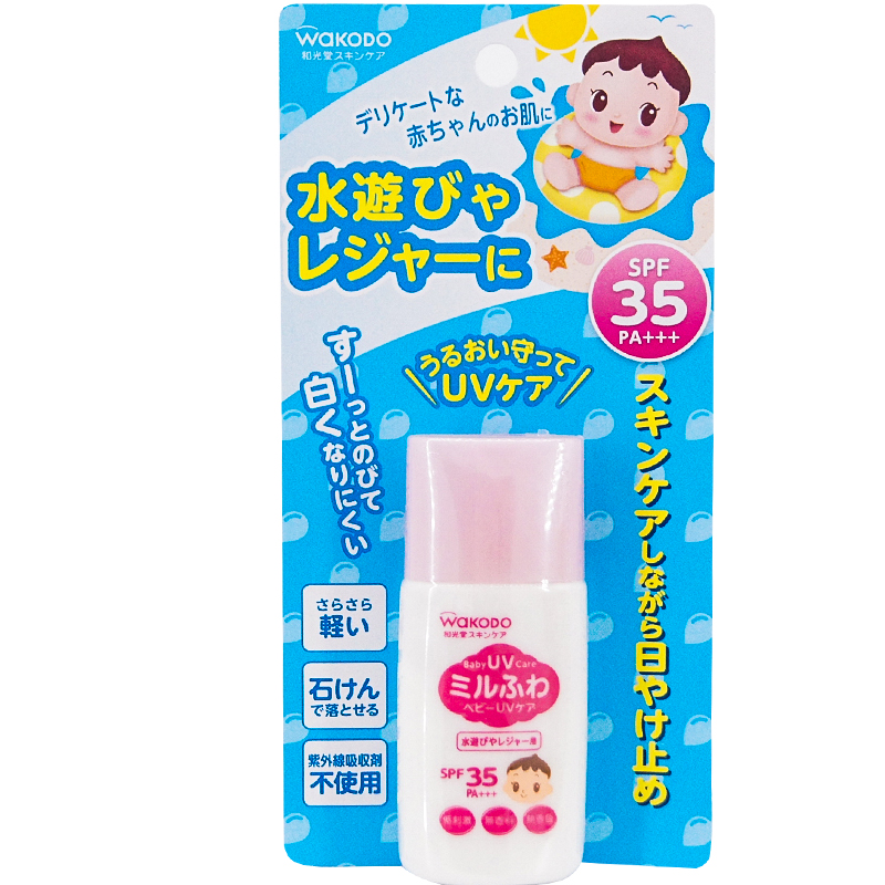 日本和光堂防晒霜婴儿宝宝儿童幼儿防水物理防晒乳男女童孩专用 - 图3