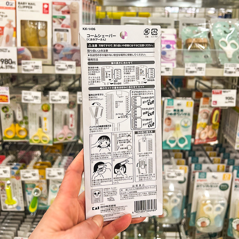 日本KAI贝印儿童理发梳子理发剪刀婴幼儿宝宝无声削发器可调节,淘宝优惠券,粉丝福利购,淘宝优惠卷